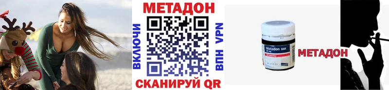 МЕТАДОН methadone MEGA ссылка Жердевка